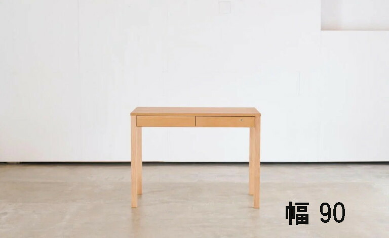 杉工場 デスク レクス 幅90 幅100 幅110 幅120 アルダー材 送料無料 学習机 パソコンデスク 家具のよろこび 【店頭受取対応商品】