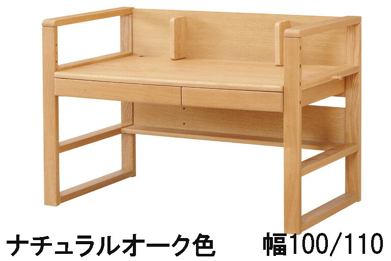 浜本工芸 デスク No.17 幅100 幅110 ナチュラルオーク ダークオーク カフェオーク ナラ材 送料無料 国産家具 学習机 パソコンデスク 家具のよろこび 【店頭受取対応商品】