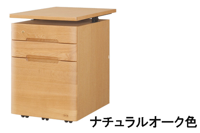 浜本芸術 昇降袖A No.09 幅42 自然的オーク材 うす暗いオーク材 喫茶店オーク材 ナラ材 貨物輸送無料 国産調度品 事務机手押し車 学び取る机 マイコン事務机 調度品のよろこび 【店先受け取り証書相応う商いもの】