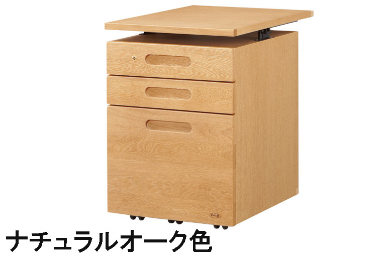 浜本芸術 昇降袖A No.89 幅42 自然的オーク材 うす暗いオーク材 喫茶店オーク材 ナラ材 貨物輸送無料 国産調度品 学び取る机 事務机手押し車 マイコン事務机 調度品のよろこび 【店先受け取り証書相応う商いもの】