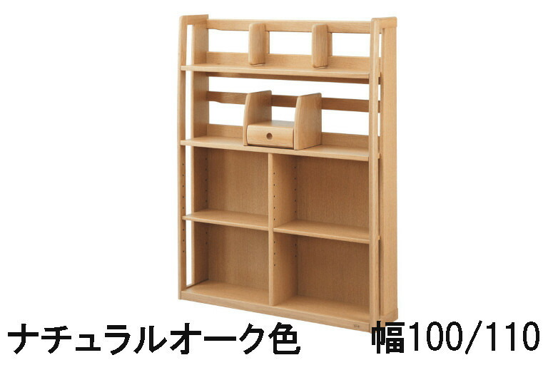 浜本芸術 書物棚下箱 No.32 幅100 幅110 自然的オーク材 うす暗いオーク材 喫茶店オーク材 オーク材材 貨物輸送無料 国産調度品 シェルフ 調度品のよろこび 【店先受け取り証書相応う商いもの】