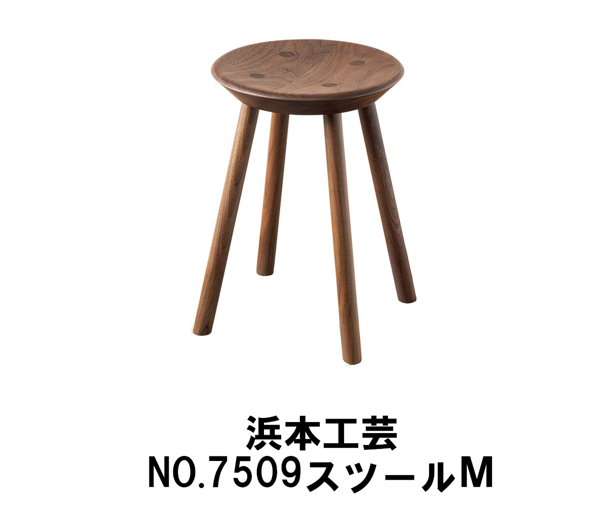 楽天市場】浜本工芸 最新 日本製 スツール ダークオーク色(6020