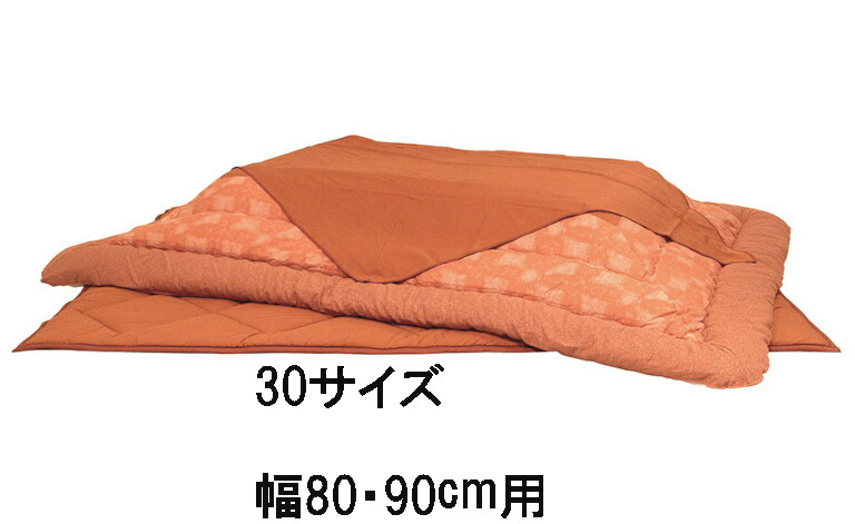 【継続期間制限事項割り引き】 アサヒ こたつ布団 KF-180 30/40/50 赤ちょうちん付き添い人 掛け布団 敷き布団 茜 草木染 貨物輸送無料 国産 調度品のよろこび 【店先受け取り証書相応う商いもの】