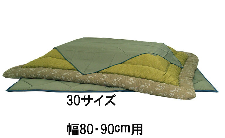 【継続期間制限事項割り引き】 アサヒ こたつ布団 KF-181 30/40/50 赤ちょうちん付き添い人 掛け布団 敷き布団 青浅黄 草木染 貨物輸送無料 国産 調度品のよろこび 【店先受け取り証書相応う商いもの】