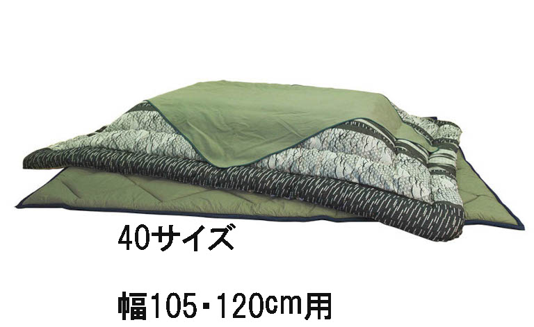 【引き換え証で11%OFF】 アサヒ こたつ布団 KF-381 40/50/60 赤ちょうちん付き添い人 掛け布団 敷き布団 貨物輸送無料 国産 調度品のよろこび 【店先受け取り証書相応う商いもの】
