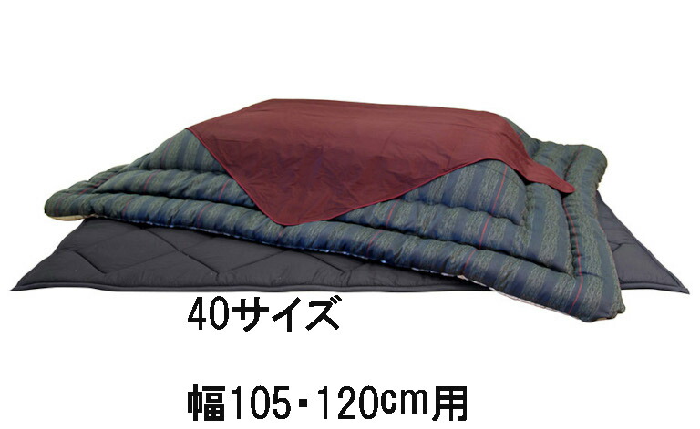 【引き換え証で11%OFF】 アサヒ こたつ布団 KF-382 40/50/60 赤ちょうちん付き添い人 掛け布団 敷き布団 貨物輸送無料 国産 調度品のよろこび 【店先受け取り証書相応う商いもの】