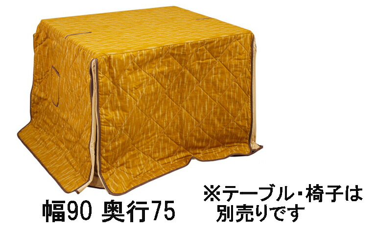 【引き換え証で11%OFF】 アサヒ 高暖卓ふとん KF-506幅90/150奥ふかさ75/90貨物輸送無料 こたつ布団 国産 調度品のよろこび 【店先受け取り証書相応う商いもの】