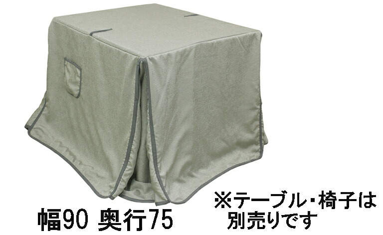 【引き換え証で11%OFF】 アサヒ 高暖卓ふとん KF-513 幅90/150 奥ふかさ75/90 貨物輸送無料 こたつ布団 国産 調度品のよろこび 【店先受け取り証書相応う商いもの】