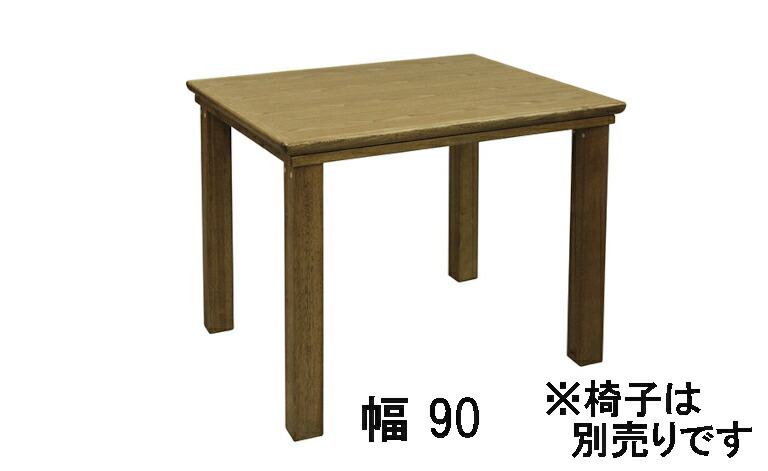 【引き換え証で11%OFF】 アサヒ 高暖卓 美崎KR 幅90 幅150 貨物輸送無料 リビングこたつ 昼御飯こたつ 国産 調度品のよろこび 【店先受け取り証書相応う商いもの】