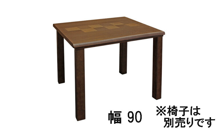 【引き換え証で11%OFF】 アサヒ 高暖卓 八重KR 幅90 幅150 貨物輸送無料 リビングこたつ 昼御飯こたつ 国産 調度品のよろこび 【店先受け取り証書相応う商いもの】