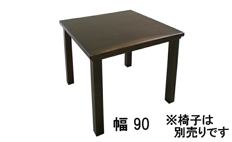【引き換え証で11%OFF】 アサヒ 高暖卓 山城KR 幅90 幅150 貨物輸送無料 リビングこたつ 昼御飯こたつ 国産 調度品のよろこび 【店先受け取り証書相応う商いもの】