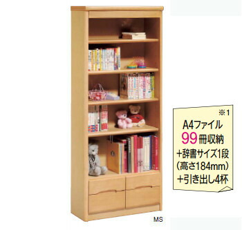 カリモク　コロニアル　書棚　本棚 hc4550nk.jpg