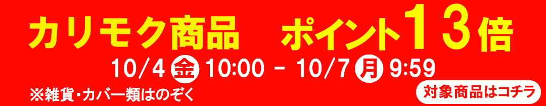 楽天市場】【10/17am9:59までP13倍】 カリモク キャビネット 幅70