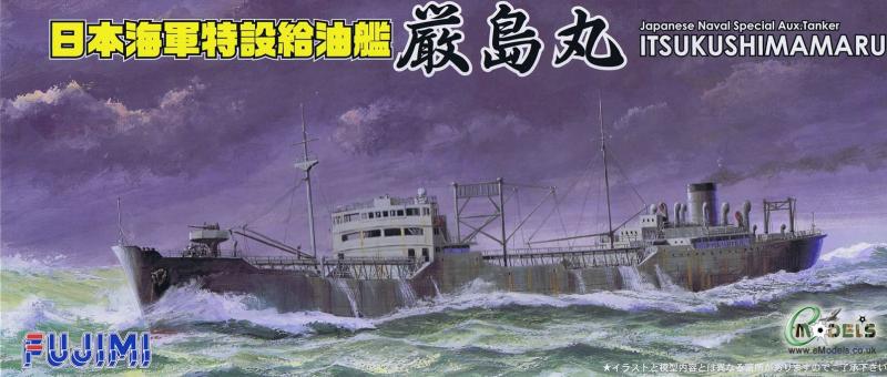フジミ模型 1/700 特シリーズ 日本海軍特設給油艦 プラモデル