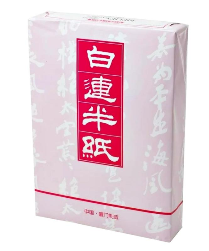 白連 甲級 GW201 1000 枚 中国半紙（書道用紙、書道半紙）｜YOROZUYA本舗　店 10,919円
