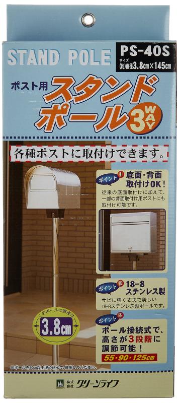 緑であること耐用年数 郵便うけ用極点 ステンレスポストポールφ38粍3本継ぎ切れ郵便うけ用極点 3.8×145.0×3.8糎 なおなお書き-40S 白いこと その他-日用品雑貨・文房具・手芸