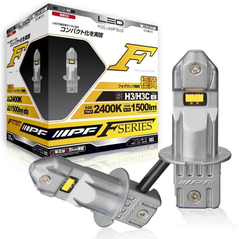 IPF フォグランプ LED