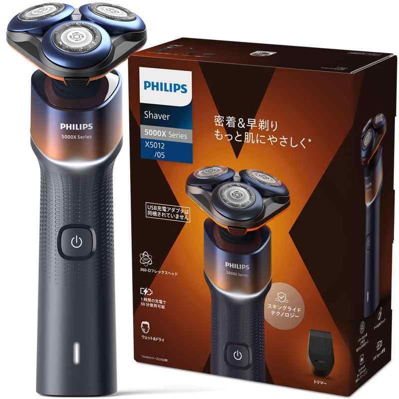 フィリップス 明かり電気カミソリ 5000つづき物