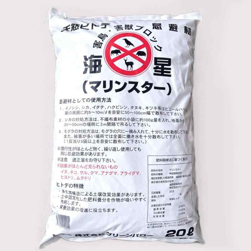 生まれながらヒトデ 避けること剤 【米国海兵隊員はやりっ児】 20L イノシシ 牡鹿 ハクビシン タヌキ 野生動物打つ手 鳥よけ 獣害打つ手