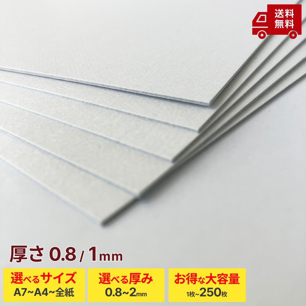 厚紙 A047J マルチケント紙厚口ハガキサイズ スマートバリュー 両面