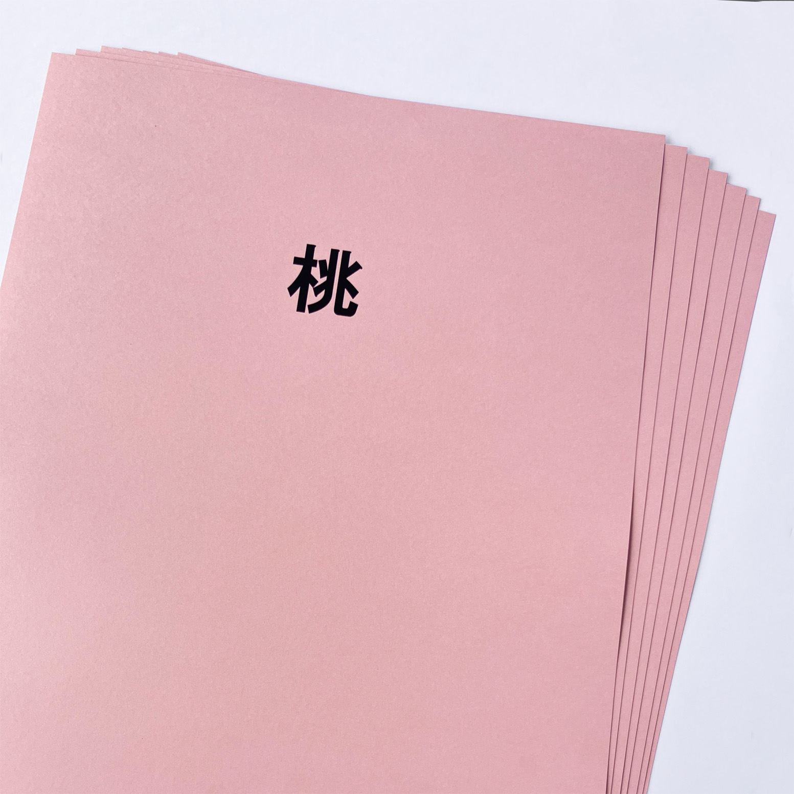 【色上質紙　桃色】 色上質紙 カラーペーパー プリンタ用紙 画用紙 厚紙 包装紙印刷用紙 コピー用紙 A5 A4 A3 A2 B5 B4 特薄口 薄口 中厚口 厚口 特厚口 最厚口 超厚口 ピンク もも 桃 ももいろ｜萬紙遊堂