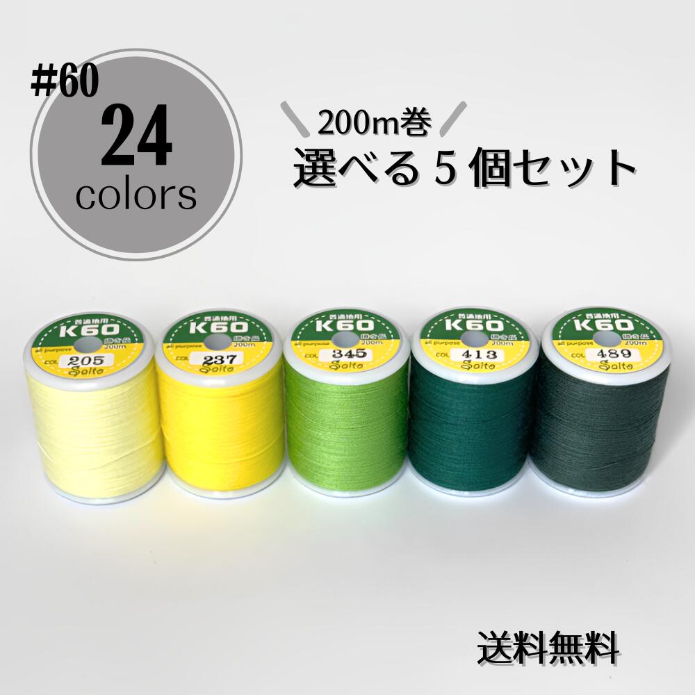 楽天市場】【送料無料】国産 スパン糸 24色から選べる大巻3個セット