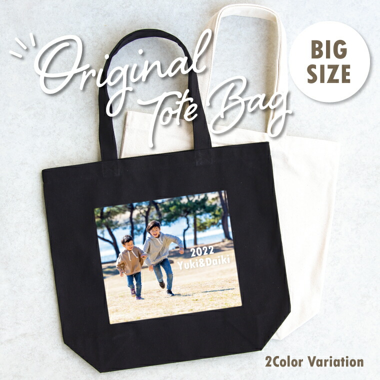 楽天市場】【限定特価】名前 名入れ 主張が激しい オリジナル トート