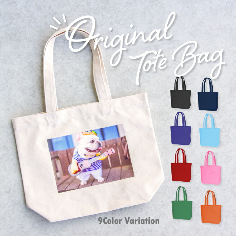 楽天市場】【限定特価】名前 名入れ 主張が激しい オリジナル トート