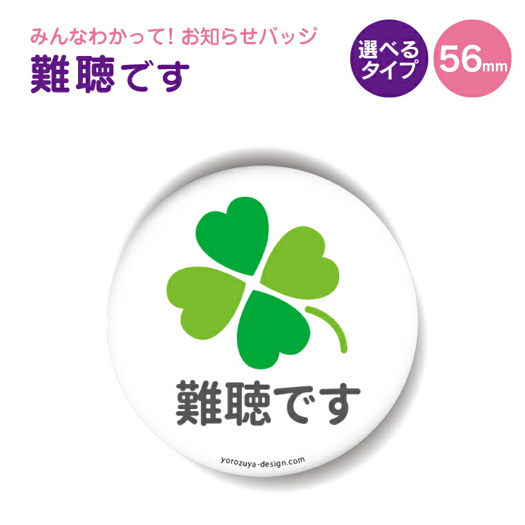 楽天市場】【今だけ送料無料 納期が早い 】 お知らせ 缶バッジ or キーホルダー or マグネット 丸型56mm（ 新型コロナワクチン 4回目  接種済み スマイル ）《 かわいい オシャレ 追加接種 4回目接種 接種 接種済 プレゼント ギフト 記念品 敬老の日 土産 》 : おもしろ名 ...