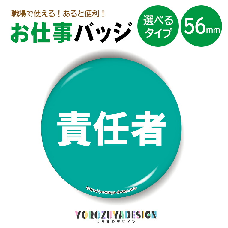 人気特価 納期が早い 合計2000円以上で送料半額 お仕事 缶バッジ or キーホルダー or マグネット 丸型56mm ( 撮影中 ) その他メンズアクセサリー タイプ:キーホルダー - www.projectcorfu.com 人気特価 納期が早い 合計2000円以上で送料半額 お仕事 缶バッジ or キーホルダー or マグネット 丸型56mm ( 撮影中 ) その他メンズアクセサリー タイプ:キーホルダー - www.projectcorfu.com