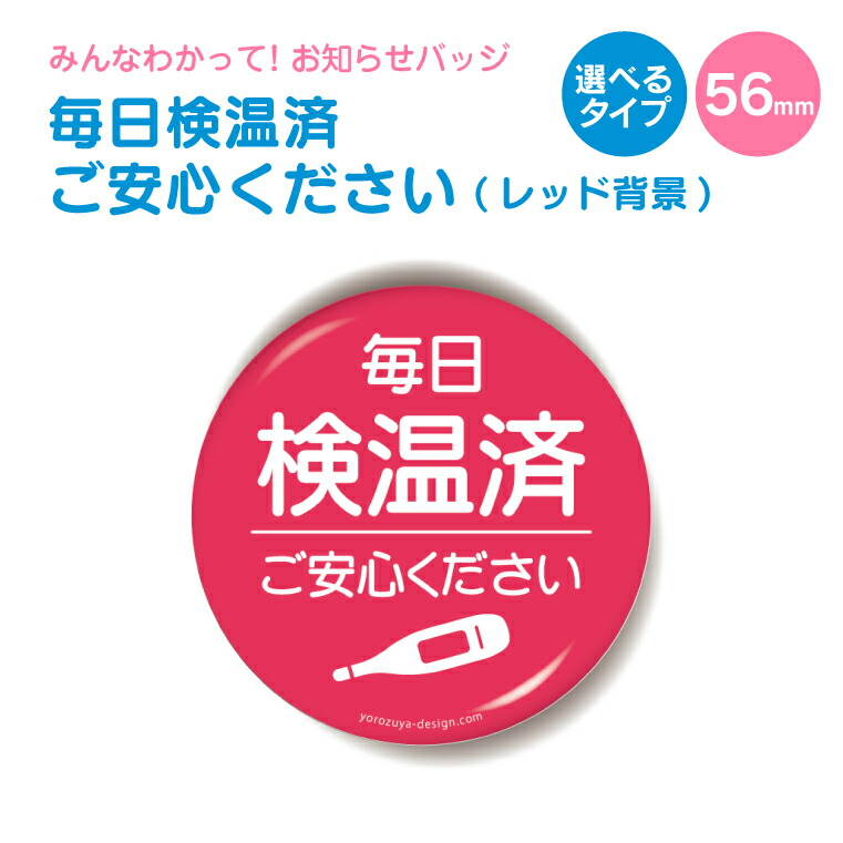 岡崎体育　ステッカー　マグネット　缶バッジ　メタルチャーム　タオル　ラババン お仕事 缶バッジ or キーホルダー マグネット 丸型56mm ( 防犯