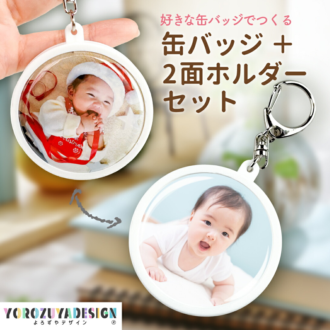 楽天市場】☆ 30個～39個のご注文用 ☆ 【 オリジナル 缶バッジ 作り