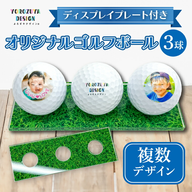 楽天市場】【限定特価】名前 名入れ 写真 オリジナル ゴルフボール