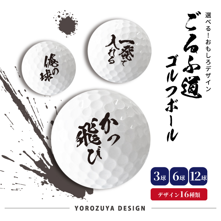Celeb GOLF BALL　ギフトセット Celeb GOLF BALL ギフトセット 楽天市場】ゴルフ ギフト セレブ