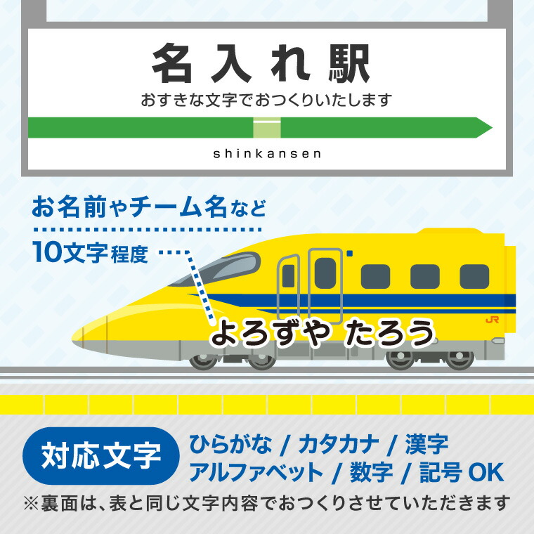名前 名入れ キーホルダー かわいい 新幹線 グッズ ドクター