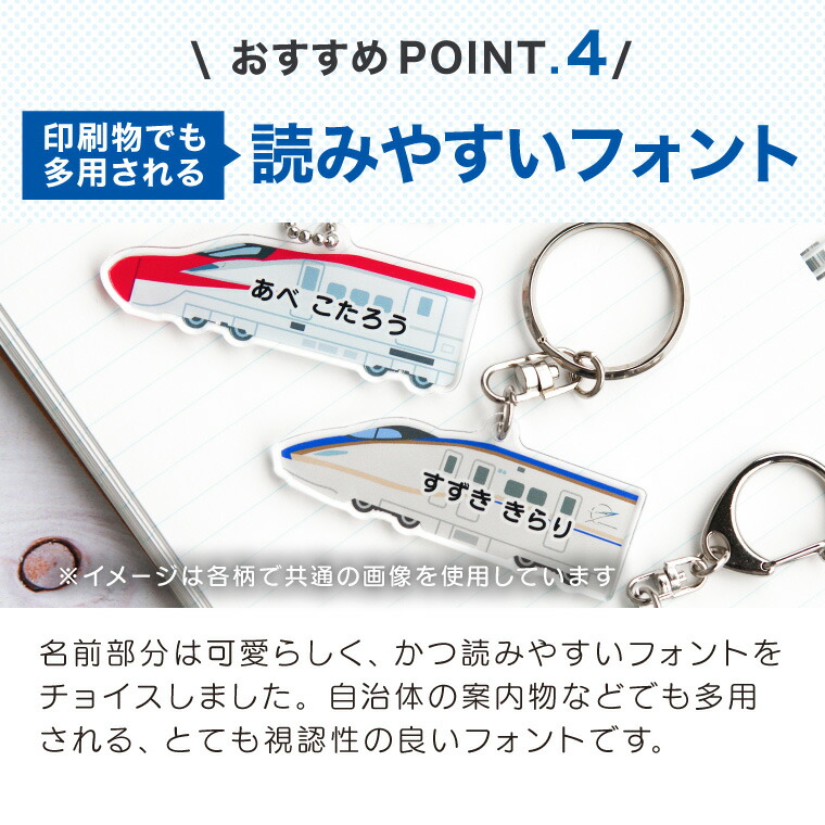 【へいちゃん様ご確認用】☆新幹線名入れキーホルダー☆ 名前 名入れ キーホルダー かわいい 新幹線 グッズ ドクター