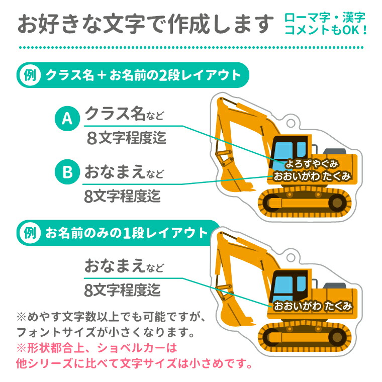 かわいい 重機 の 建設機械 敬老の日 はたらく 入学 入園 ショベルカー 記念品 保育園 油圧ショベル キーホルダー 名札 みどり 土産 建機 車 アクリル 幼稚園 プレゼント ギフト