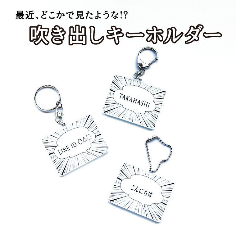 市場 送料無料キャンペーン ネームタグ オリジナル 納期が早い 長方形：吹き出し 名入れ ゴルフ ネームプレートキーホルダー バッグタグ 《