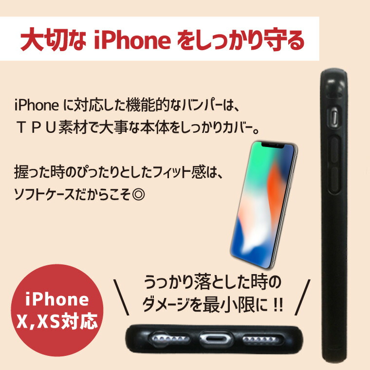 楽天市場 セール価格 クーポンあり オリジナルスマホケース を作ろう Iphonex Iphonexs オリジナルスマホカバー Tpuソフトケース 画像 写真 イラスト ロゴ Iphonex Iphonexs オリジナル オーダーメイド おもしろ ホワイトデー ひなまつり 節句