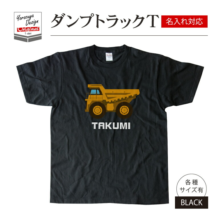 楽天市場 名入れ 対応 かわいい バス Tシャツ みどり ブラック メンズ レディース 男性 女性 服 子供服 かわいい おしゃれ かっこいい おもしろ名入れ よろずやデザイン