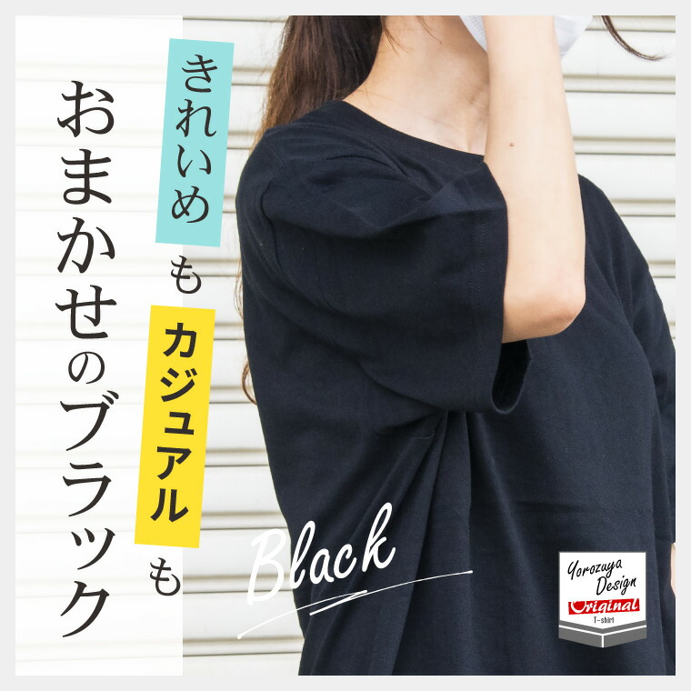 楽天市場 1000円以上で送料無料 名入れ 名前入れ 対応 ショベルカー T ブラック メンズ レディース 男性 女性 服 子供服 かわいい おしゃれ かっこいい おもしろ名入れ よろずやデザイン