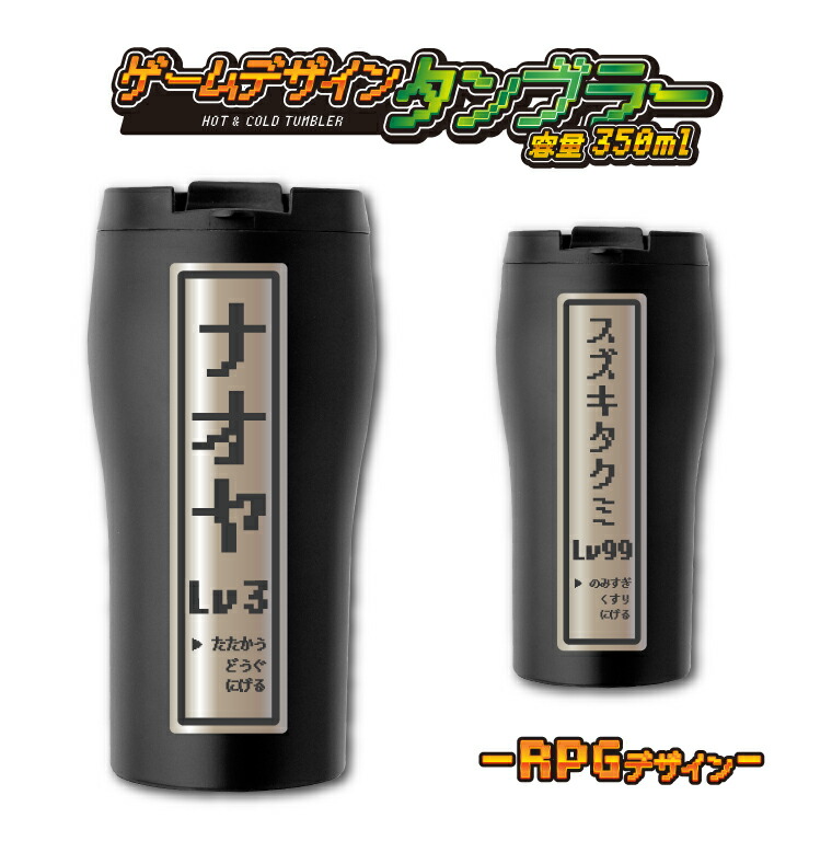 meru-Taro【新品】MLB オリジナルタンブラー2個 楽天市場】名前 名入れ ステンレス オリジナル タンブラー