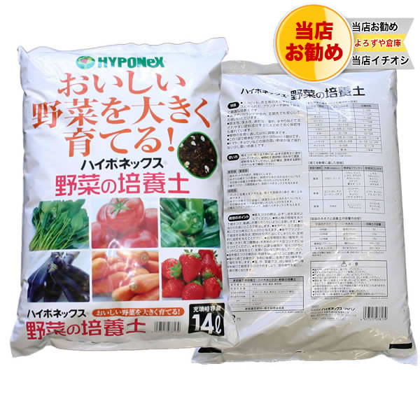 楽天市場】ハイポネックス野菜の培養土14L 【園芸 培養土 土