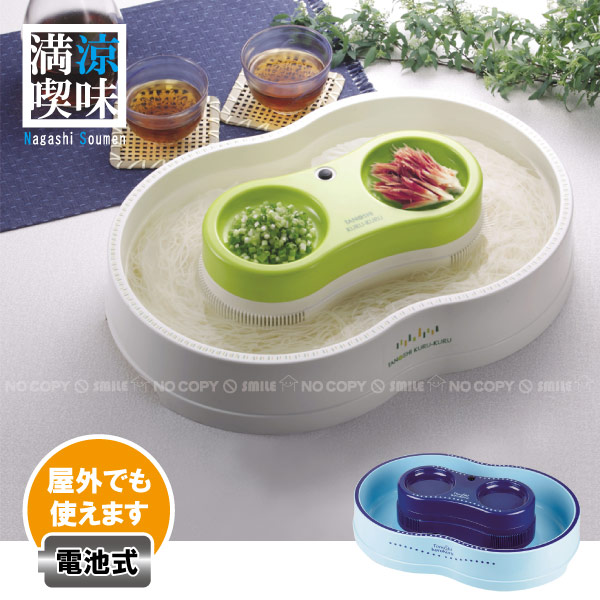 電池式流しそうめん器