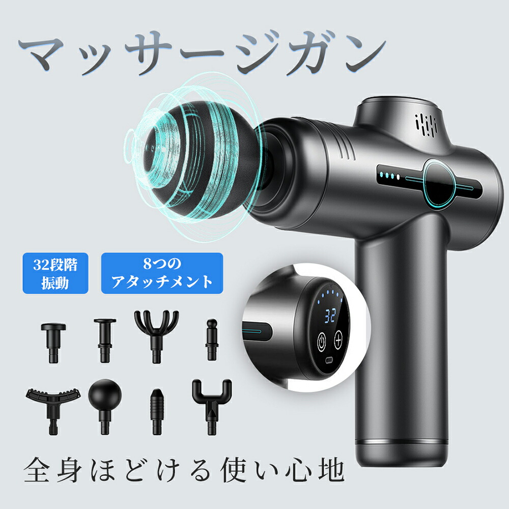 あす楽】筋膜リリースガンマッサージ 楽天市場】【あす楽】筋膜リリースガン マッサージガン 段階振動