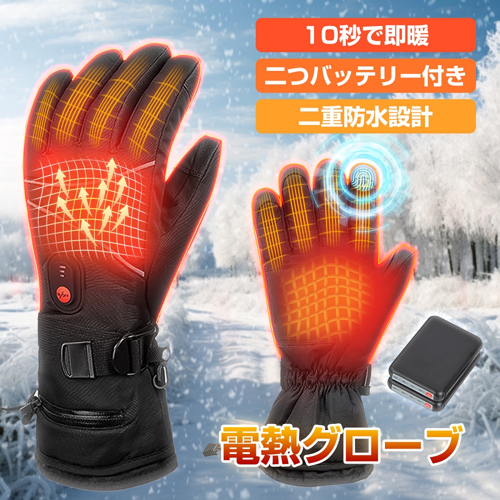 楽天市場】☆【楽天1位】＼最安値挑戦！／電熱グローブ バイク
