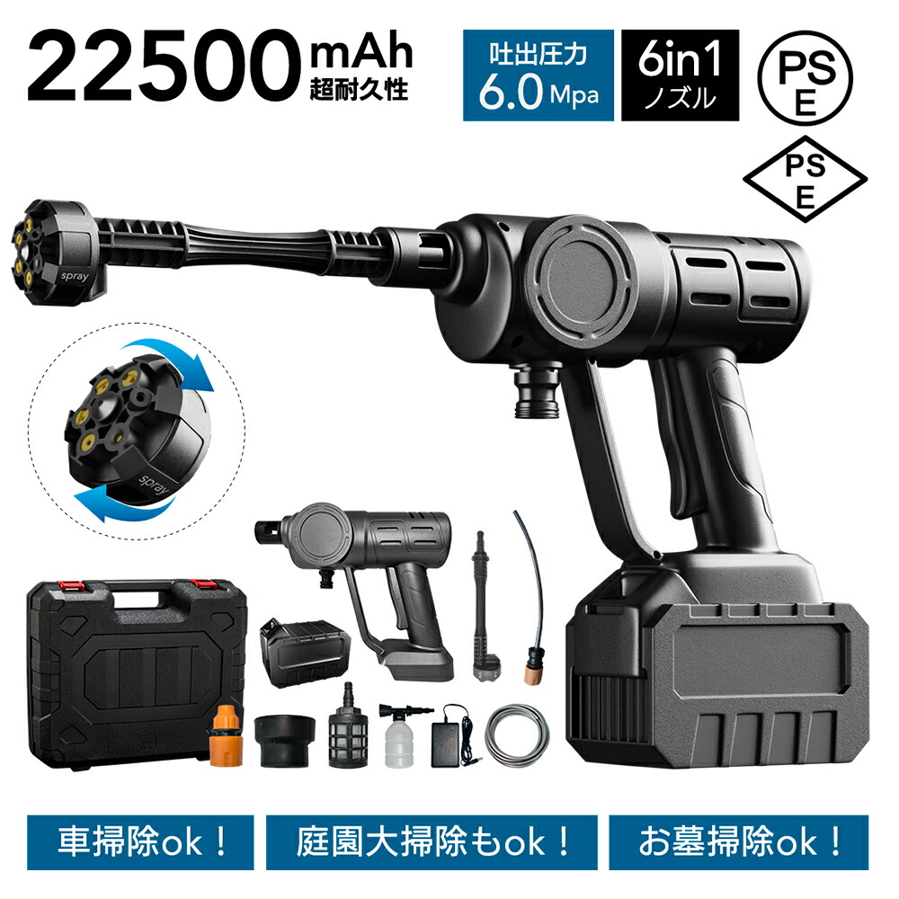 Amazon | Benicci 高圧洗浄機 コードレス 充電式 強化版