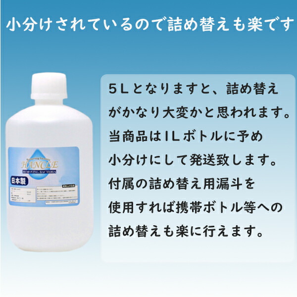 通販 業務用 アルコール 除菌 液 携帯 スプレーボトル 5本プレゼント 日本製 エタノール 衛生改善 清掃 消毒 fucoa.cl