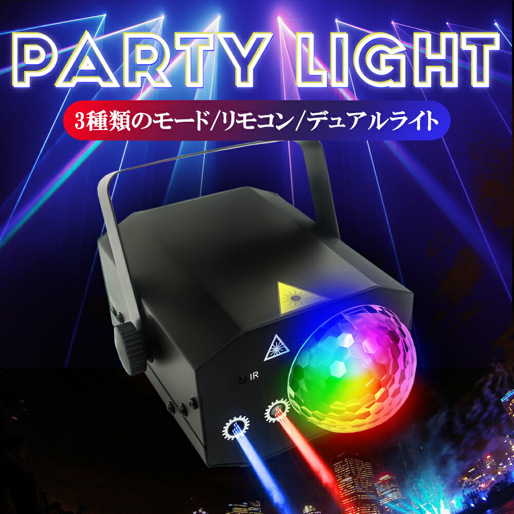 楽天市場】送料無料！DMXコントローラー レーザービーム・照明