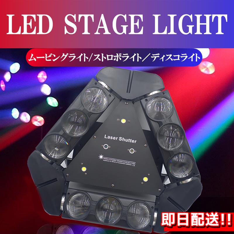 楽天市場】舞台照明 LS-76 スポットライト ムービングヘッド DMX